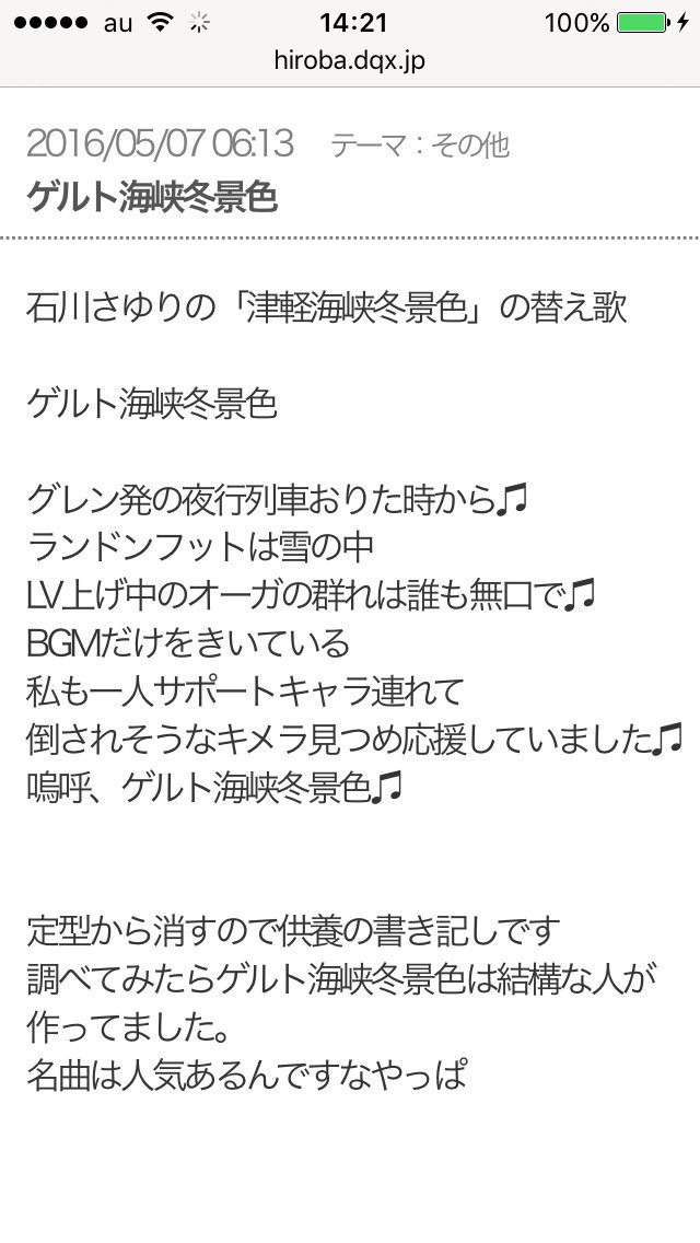 ドラクエ10替え歌 ドラクエ10替え歌