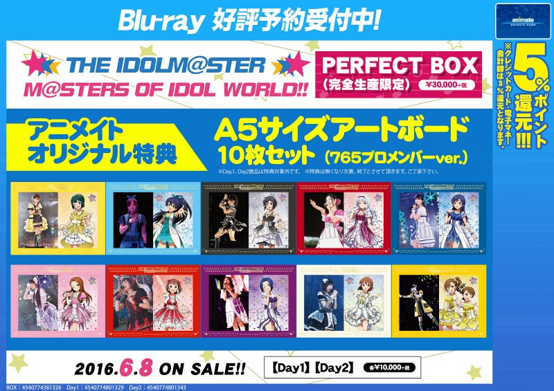 アニメイト池袋本店 アイマス情報 The Idolm Ster M Sters Of Idol World Live Blu Ray 店舗特典の画像も発表され 大好評予約受付中アニ あの10thライブの興奮を是非手にして欲しいアニ アニメイト池袋本店 アイマス情報 The Idolm Ster M Sters Of Idol World Live Blu Ray 店舗特典の画像も発表され 大好評予約受付中アニ あの10thライブの興奮を是非手にして欲しいアニ