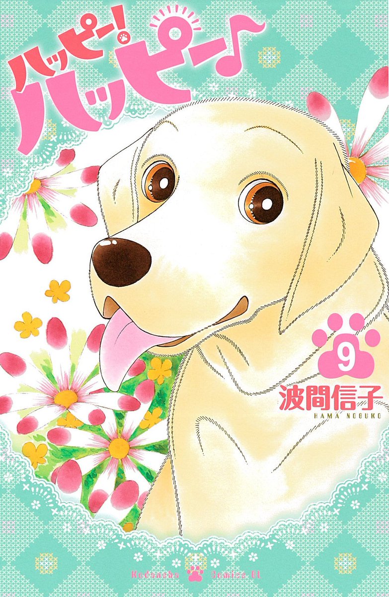 Belove編集部 講談社 V Twitter 5月13日発売 Be Loveコミックス新刊 リカチ 明治メランコリア 7巻 波間信子 ハッピー ハッピー 9巻 大和和紀 イシュタルの娘 小野於通伝 13巻 きら アトリエ777 2巻 Belove編集部 講談社 V Twitter 5月13日発売 Be Loveコミックス新刊 リカチ 明治メランコリア 7巻 波間信子 ハッピー ハッピー 9巻 大和和紀 イシュタルの娘 小野於通伝 13巻 きら アトリエ777 2巻