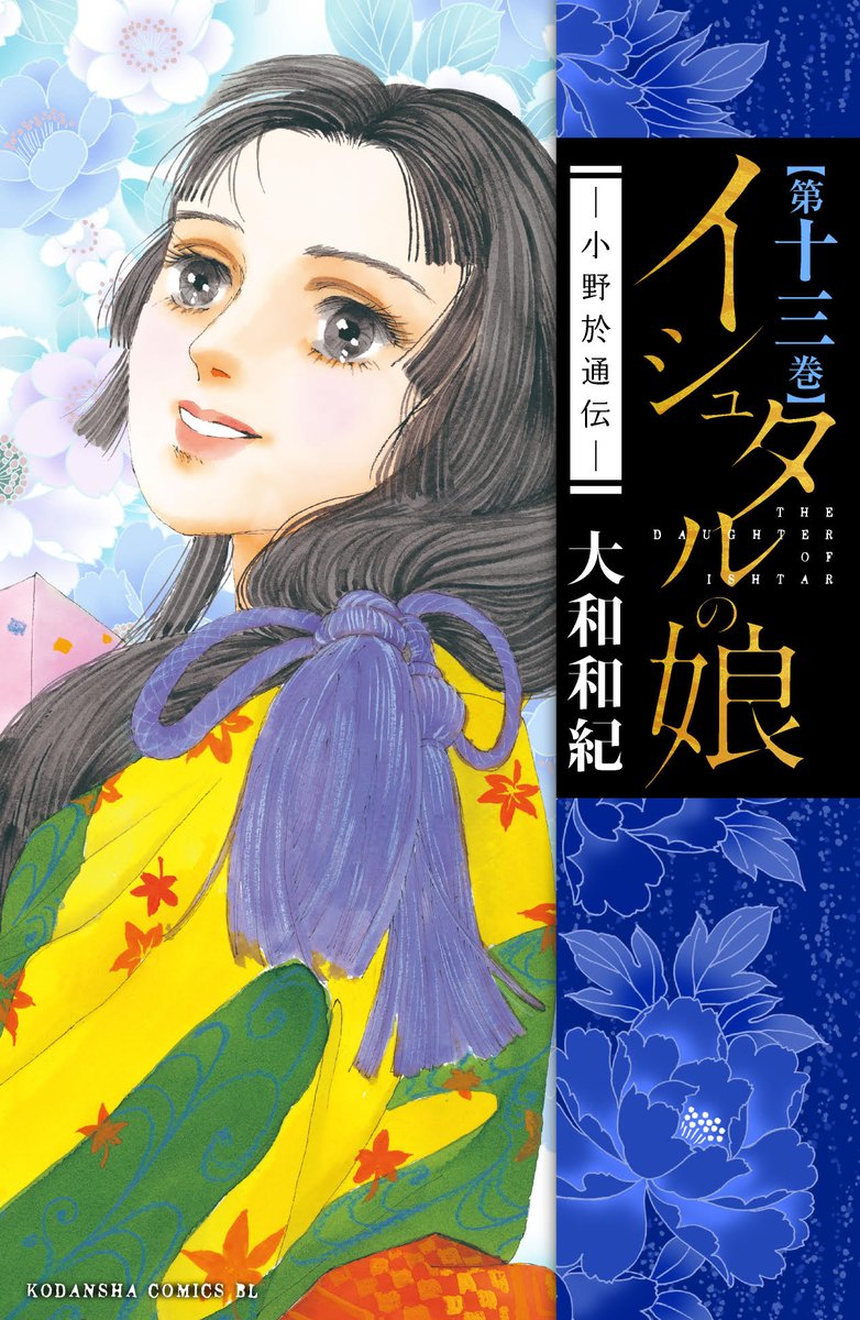 Belove編集部 講談社 V Twitter 5月13日発売 Be Loveコミックス新刊 リカチ 明治メランコリア 7巻 波間信子 ハッピー ハッピー 9巻 大和和紀 イシュタルの娘 小野於通伝 13巻 きら アトリエ777 2巻 Belove編集部 講談社 V Twitter 5月13日発売 Be Loveコミックス新刊 リカチ 明治メランコリア 7巻 波間信子 ハッピー ハッピー 9巻 大和和紀 イシュタルの娘 小野於通伝 13巻 きら アトリエ777 2巻