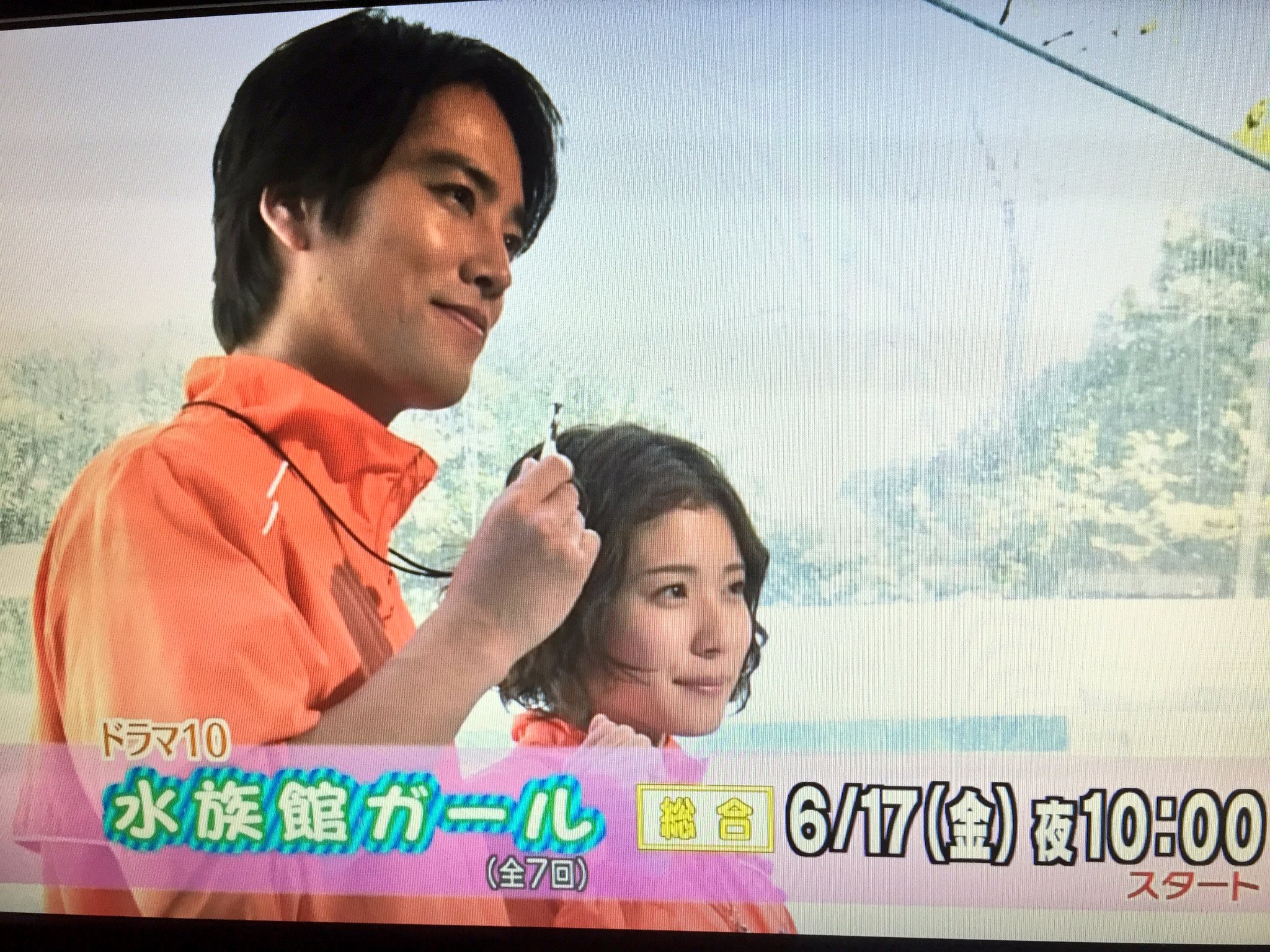 Ru 世界の終わりに青い星が降る 水族館ガール 松岡茉優ちゃん髪切ったのね 可愛い 土スタ T Co Auvgxwsala Twitter