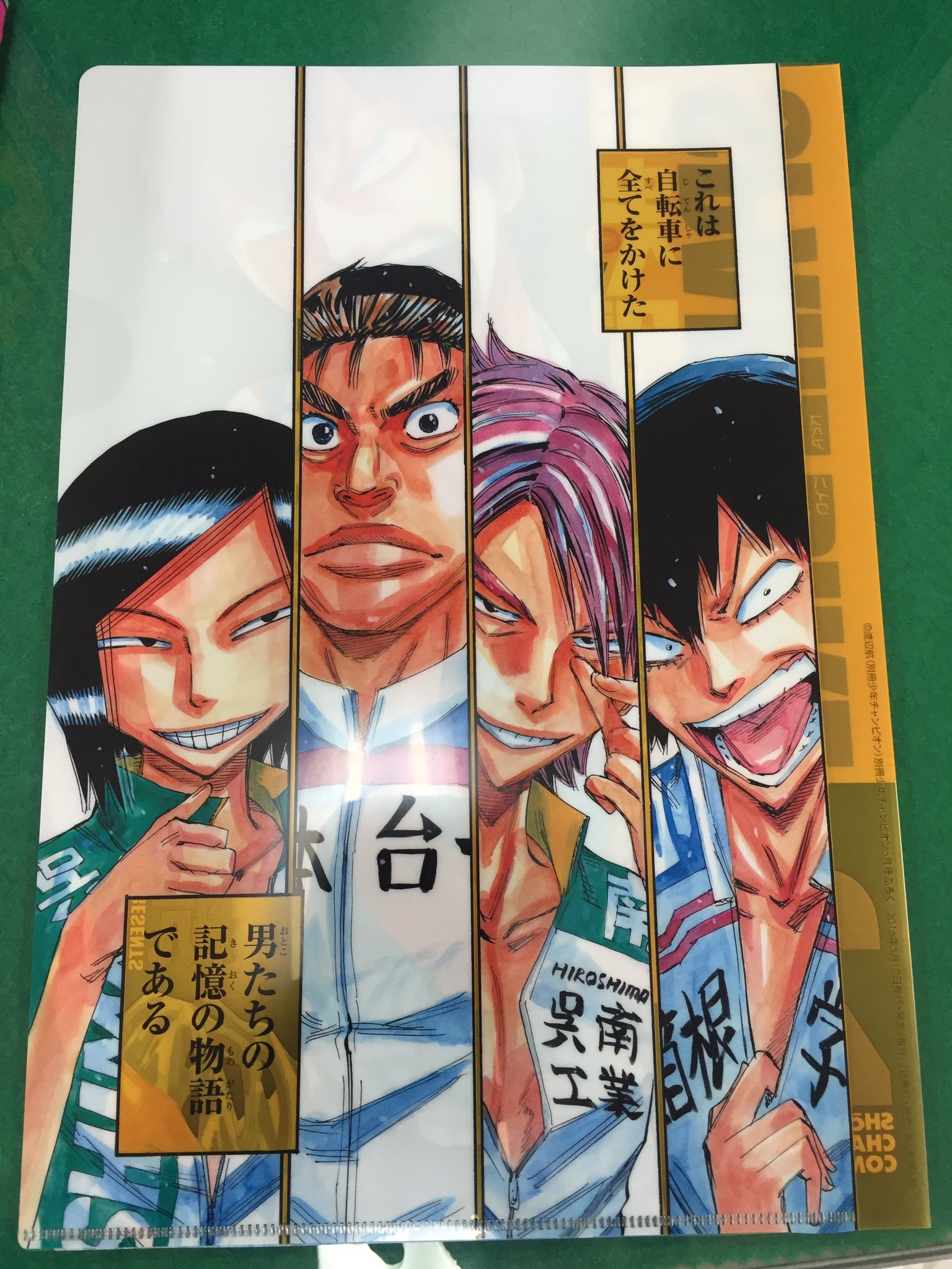 来週5 12 木 発売 別冊少年チャンピオン 6月号 第一便編集部到着 表紙は 弱虫ペダル Spare Bike 京伏サイドストーリーが胸を打ちます 付録の荒北クリアファイルも必携 巻頭漫画は古谷野孝雄先生注目新連載 ビンゾー 来週5 12 木 発売 別冊少年チャンピオン 6月号 第一便編集部到着 表紙は 弱虫ペダル Spare Bike 京伏サイドストーリーが胸を打ちます 付録の荒北クリアファイルも必携 巻頭漫画は古谷野孝雄先生注目新連載 ビンゾー