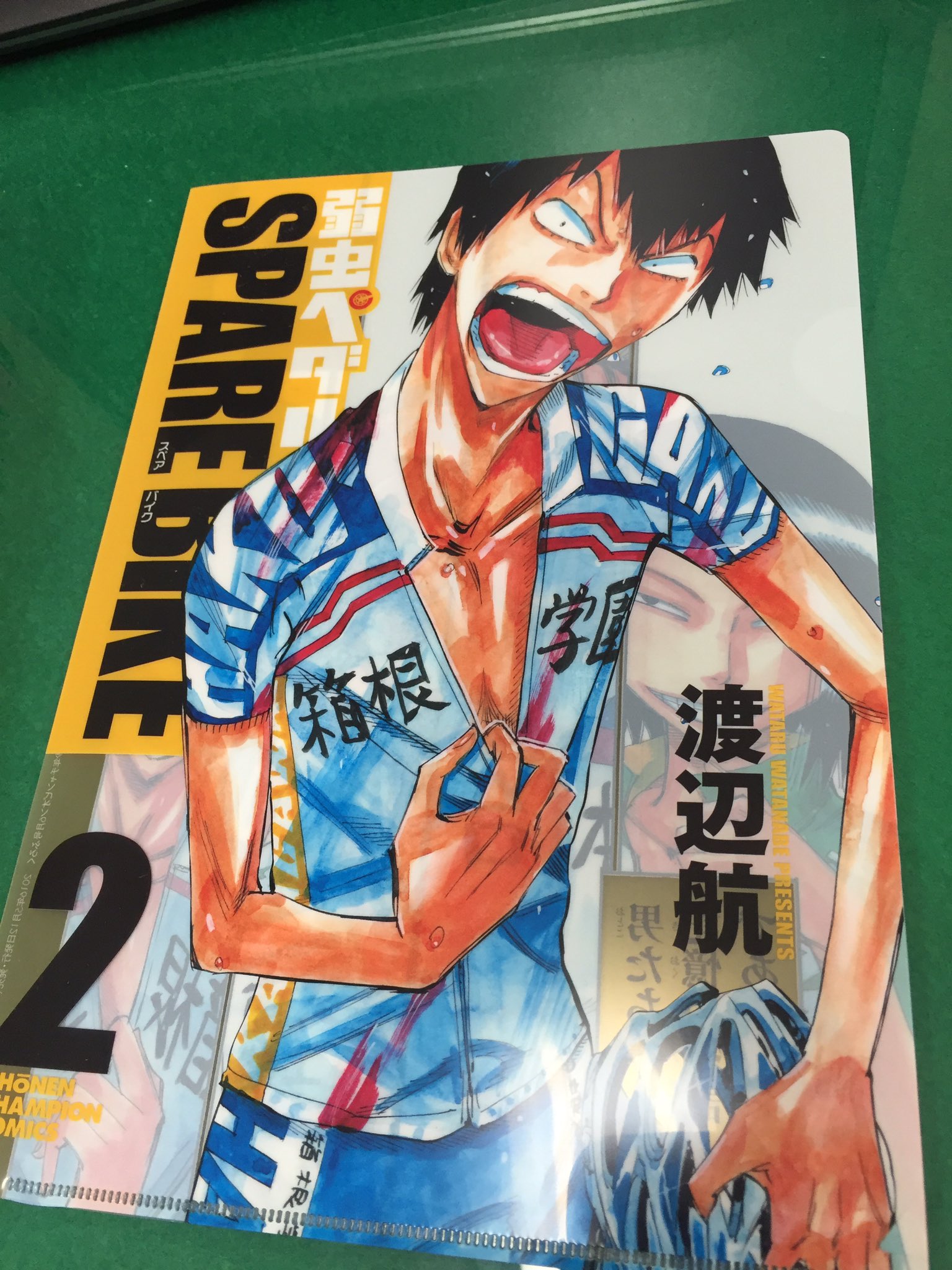 来週5 12 木 発売 別冊少年チャンピオン 6月号 第一便編集部到着 表紙は 弱虫ペダル Spare Bike 京伏サイドストーリーが胸を打ちます 付録の荒北クリアファイルも必携 巻頭漫画は古谷野孝雄先生注目新連載 ビンゾー 来週5 12 木 発売 別冊少年チャンピオン 6月号 第一便編集部到着 表紙は 弱虫ペダル Spare Bike 京伏サイドストーリーが胸を打ちます 付録の荒北クリアファイルも必携 巻頭漫画は古谷野孝雄先生注目新連載 ビンゾー