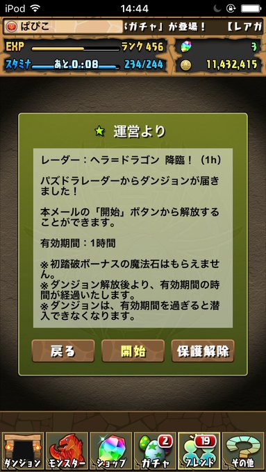 徹底比較 パズドレ 岡山 で検索してみた さまくるおかやま 岡山の情報をひとまとめに Summacle Okayama
