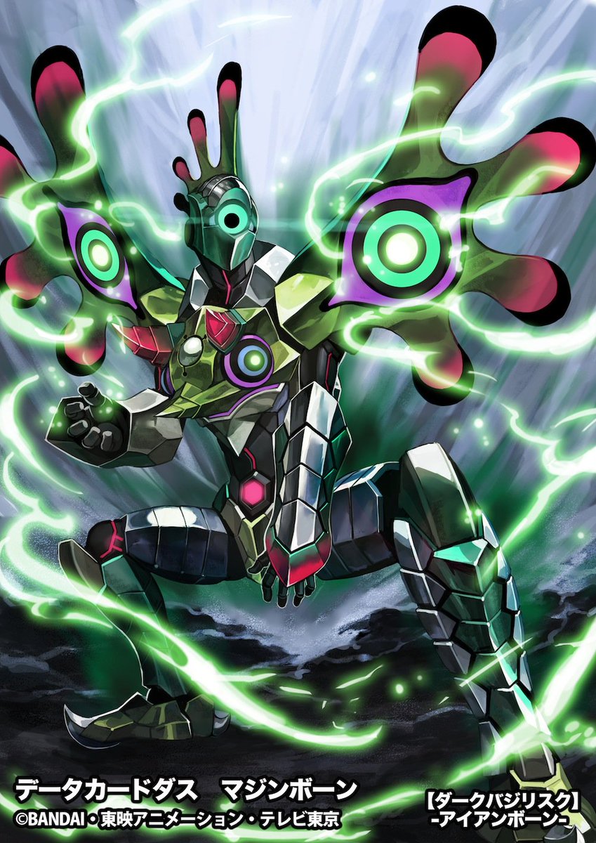 マジンボーンイラスト公開その3 実物を持っている方はご存知かと思い