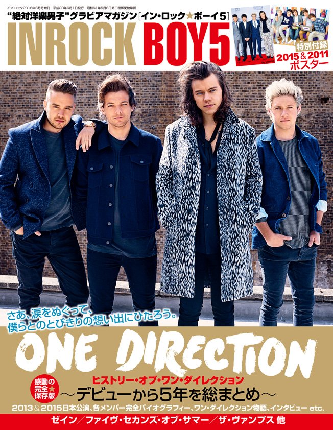 洋楽雑誌inrock編集部 Twitterissa Ir One Direction感動の完全保存版 Inrock Boy5 インロックボーイ5 5月10日全国有名書店で発売 ご取り寄せの際は 雑誌名とともに雑誌コード 06 をお伝えいただくと確実です 洋楽雑誌inrock編集部 Twitterissa Ir One Direction感動の完全保存版 Inrock Boy5 インロックボーイ5 5月10日全国有名書店で発売 ご取り寄せの際は 雑誌名とともに雑誌コード 06 をお伝えいただくと確実です