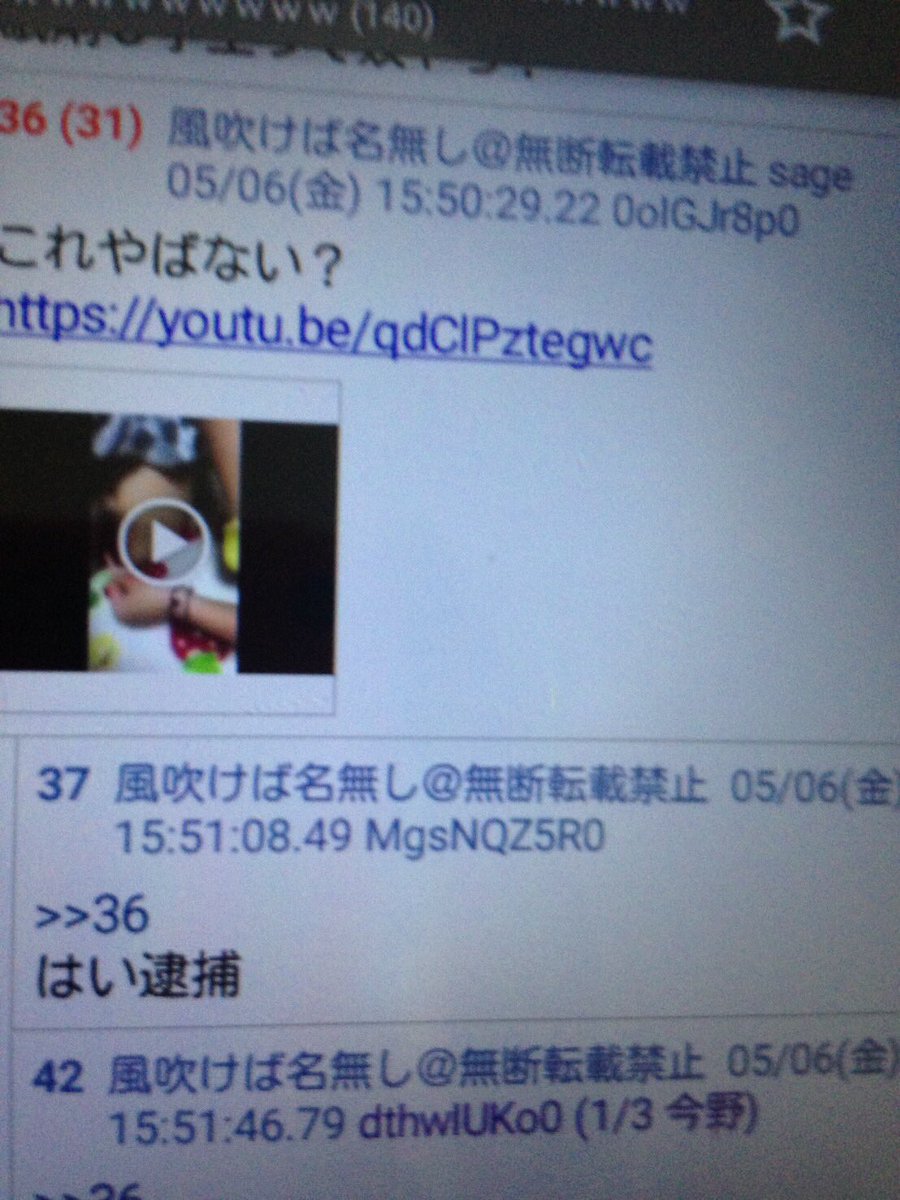 ペクチャ君ったらメンヘラじゃなさそう V Tvittere 女子中学生の日常ってタイトルでjcがマンコにボールペンとか入れてはしゃいでる神動画を消す無能運営