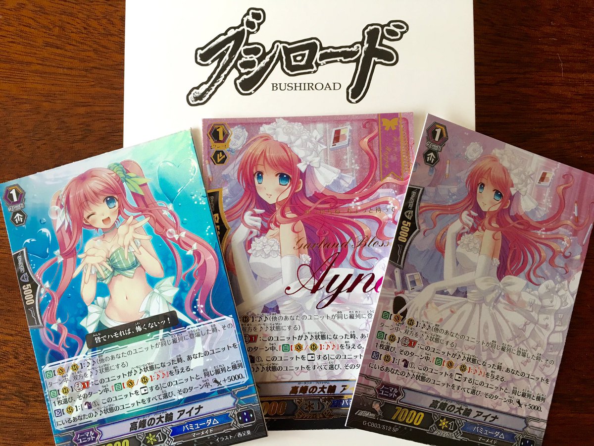 ブシロードさんのカードゲーム『ヴァンガード』結婚発表前に描かせて