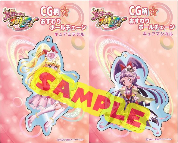 レア CG柄 A4クリアファイル キュアミラクル 朝日奈みらい レア CG柄 A4クリアファイル キュアミラクル 朝日奈みらい