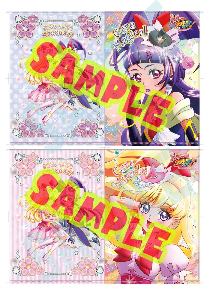 プリキュア プリティストア على X: プリキュア プリティストア على X: