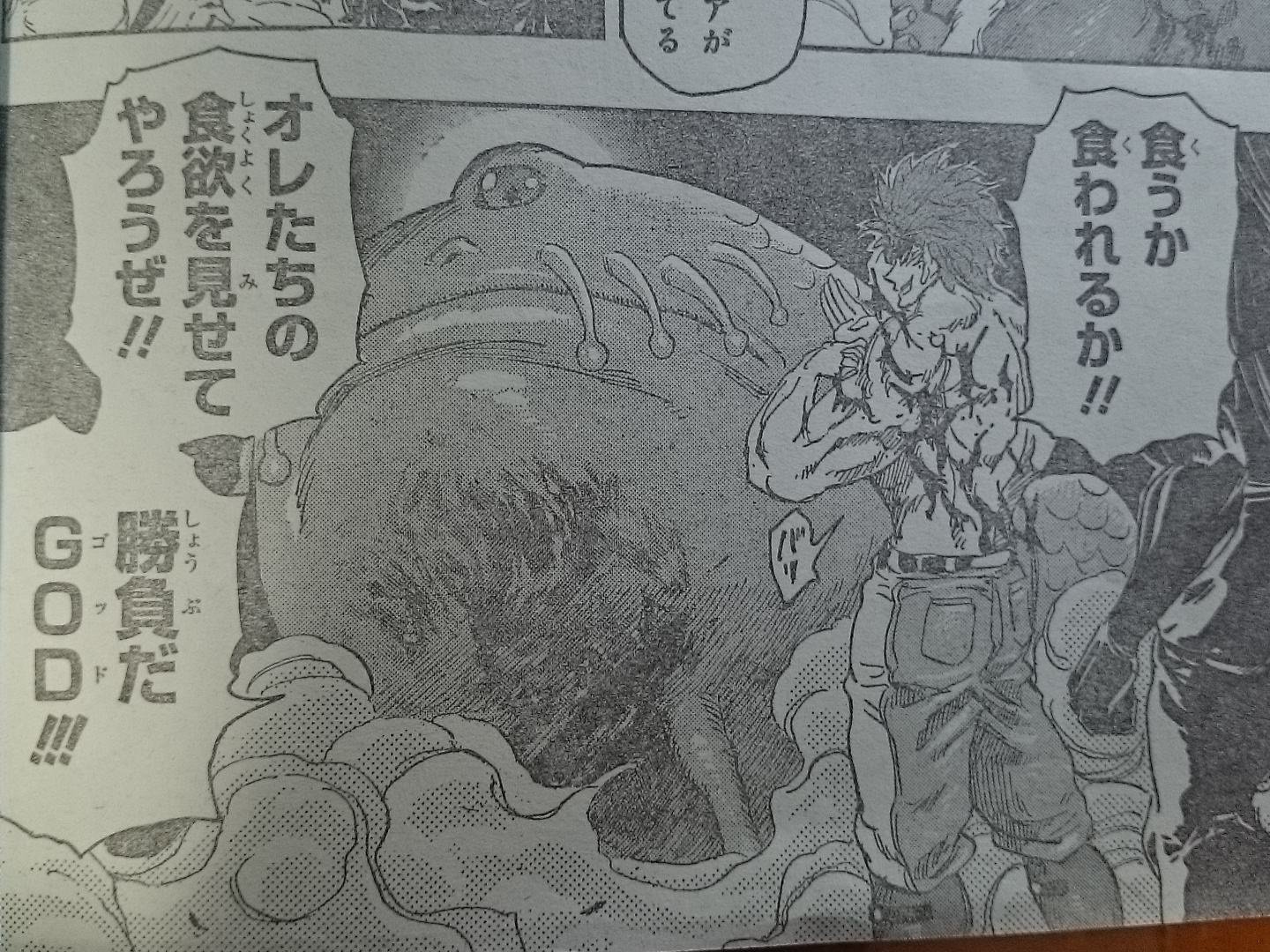 あ ガララワニ 捕獲レベル8 God 捕獲レベル それを食おうとするトリコたちって 捕獲レベルどんくらいなん T Co Y1cfcuxpaa Twitter