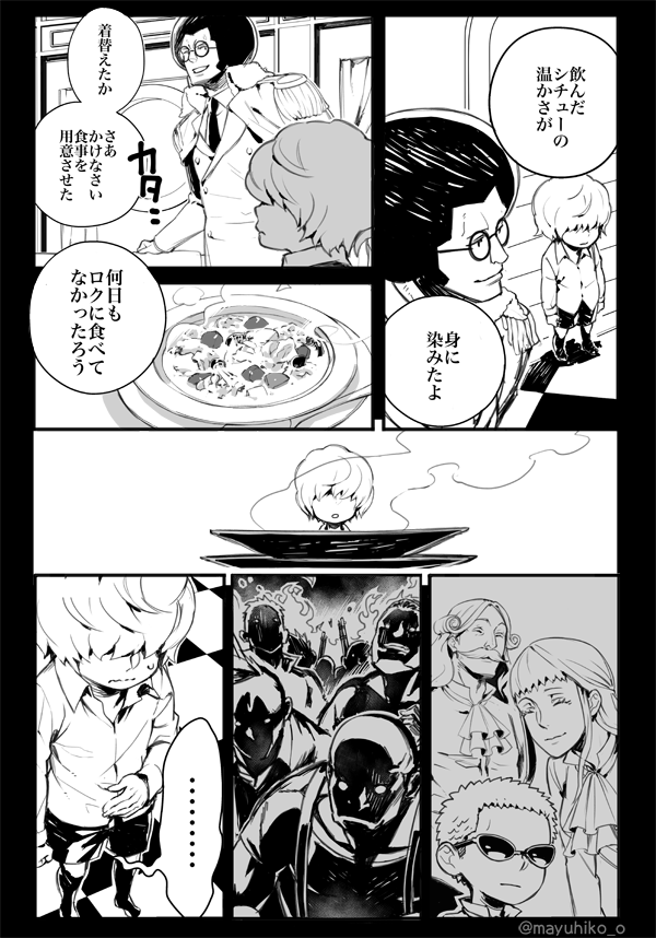 ¡Tengo hambre! ② 