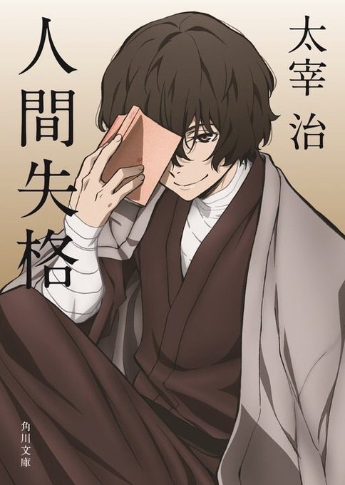 太宰治のtwitterイラスト検索結果 古い順 太宰治のtwitterイラスト検索結果 古い順