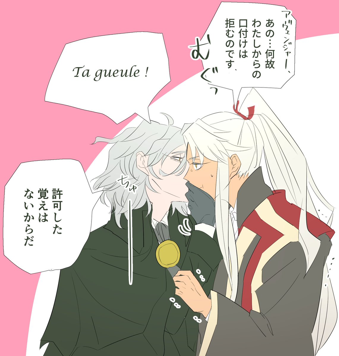 Fgo絵とか Fgo絵とか