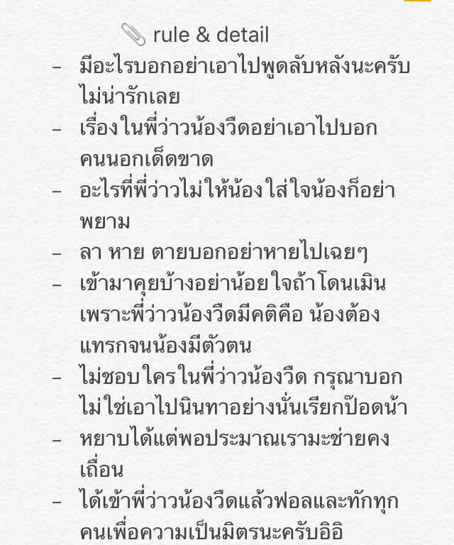 WOWWEEDLNWZA's tweet photo. #พี่ว่าวน้องวืด rule &amp; detail👇🏻 https://t.co/DkpR9RTih6
