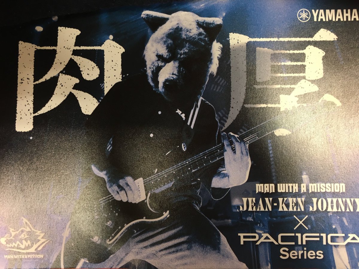 YAMAHAパシフィカあります】 みなさんご存知、マンウィズのギタリスト