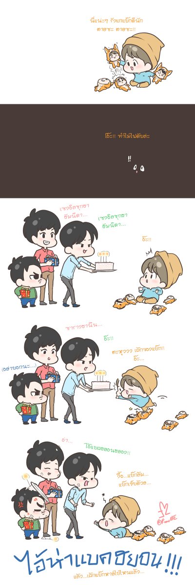 Rome0XE's tweet photo. แฮบปี้เบิดเด ตู้ยูววว ไอ้อ้วน :D #HappyBaekhyunDay

https://t.co/dHePypIRZR https://t.co/nULJhiT8rH