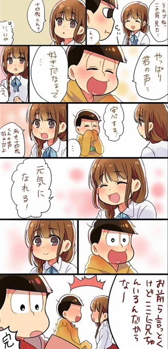お題→声(@14matsu_kanojyo )#十カノ版深夜の真剣お絵描き60分一本勝負 