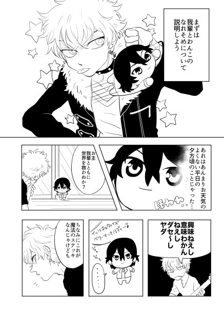 @roccoro2 これの続きで描いたイカれた無配でした 
