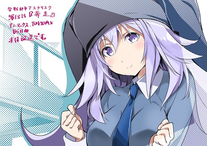 アニメ 学戦都市アスタリスク さん の最近のツイート 8 Whotwi グラフィカルtwitter分析 アニメ 学戦都市アスタリスク さん の最近のツイート 8 Whotwi グラフィカルtwitter分析