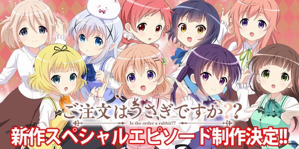 ご注文はうさぎですか？？ (Gochuumon wa Usagi desu ka??)