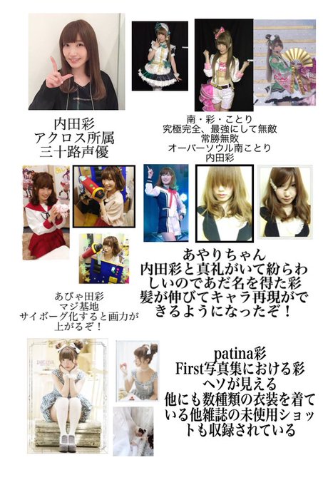 Tweets Listaゆ う き き Dio El Hash 内田彩 1 Whotwi Grafica De Analisis De Twitter Tweets Listaゆ う き き Dio El Hash 内田彩 1 Whotwi Grafica De Analisis De Twitter