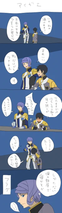 アイガエの両思いは19話以降かなと思うのですがアイン君にお酒を飲ましてボードウィン特務三佐と一緒にしとけばすんなり交配してくれそうなちょろさを 
