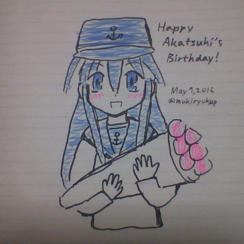 5月7日は暁の誕生日 5月7日は暁の誕生日