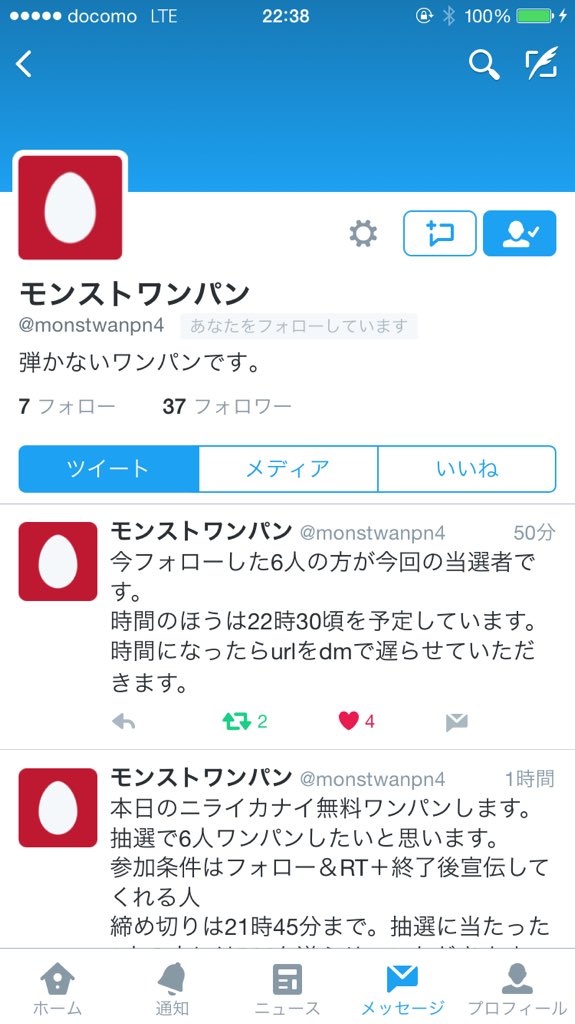 RINTA50756106's tweet photo. この方にニライカナイワンパンしてもらいました！
ぜひ依頼してみてください！！！ https://t.co/2m0p6lVVuc