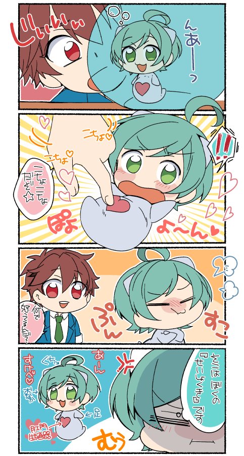 arasukano's tweet photo. 【みわくのおなか】くりおね奏汰 https://t.co/0PoDTG2aoe