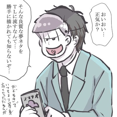 いつものごとくフォロワーさんが天才すぎて心配になる本日の小生 