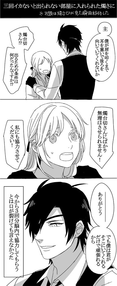 とん本丸の燭さには三回イカないと出れない部屋に入れられました
https://t.co/VhuekpMbgo
※下ネタ注意 