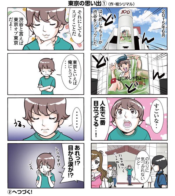 ゆっけ 生肉 さん がハッシュタグ はじめしゃちょー をつけたツイート一覧 1 Whotwi グラフィカルtwitter分析 ゆっけ 生肉 さん がハッシュタグ はじめしゃちょー をつけたツイート一覧 1 Whotwi グラフィカルtwitter分析