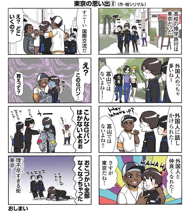 ゆっけ 生肉 さん がハッシュタグ はじめしゃちょー をつけたツイート一覧 1 Whotwi グラフィカルtwitter分析
