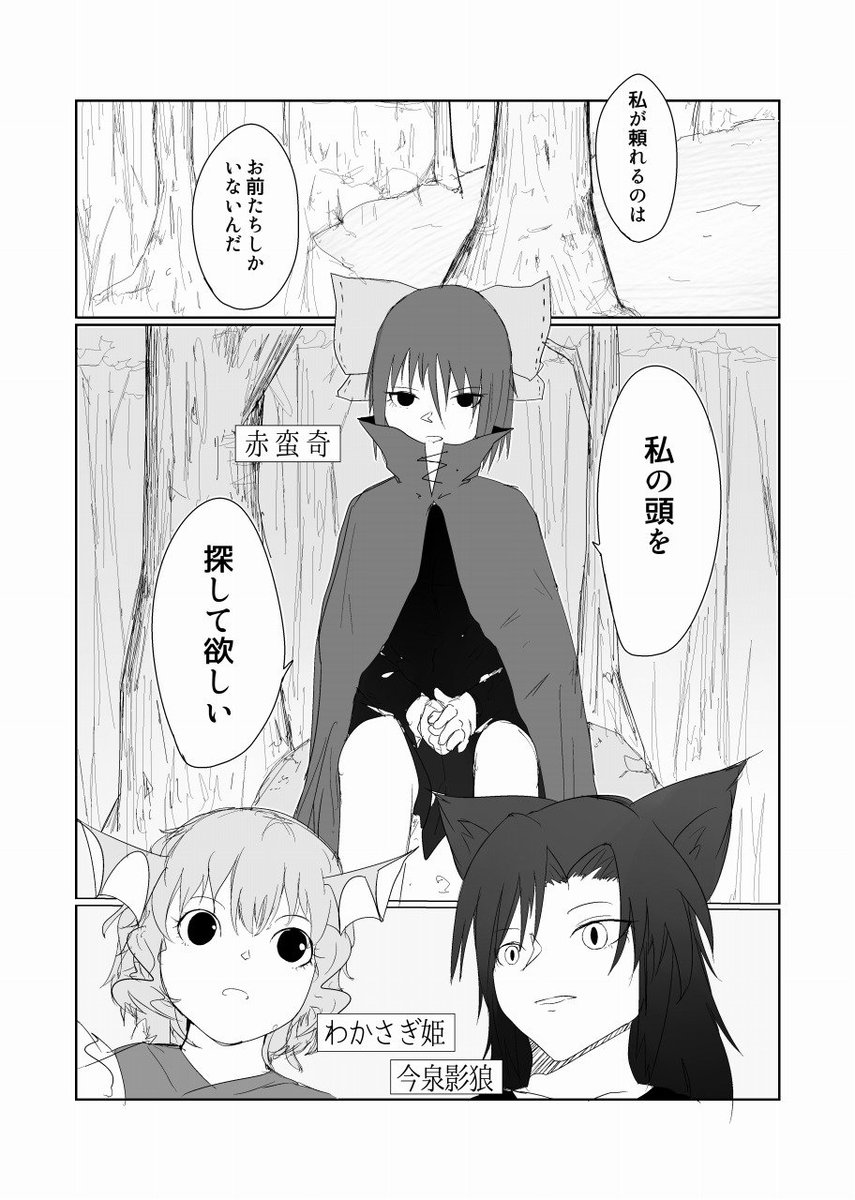 HEADLESS FRIENDS
1-1 