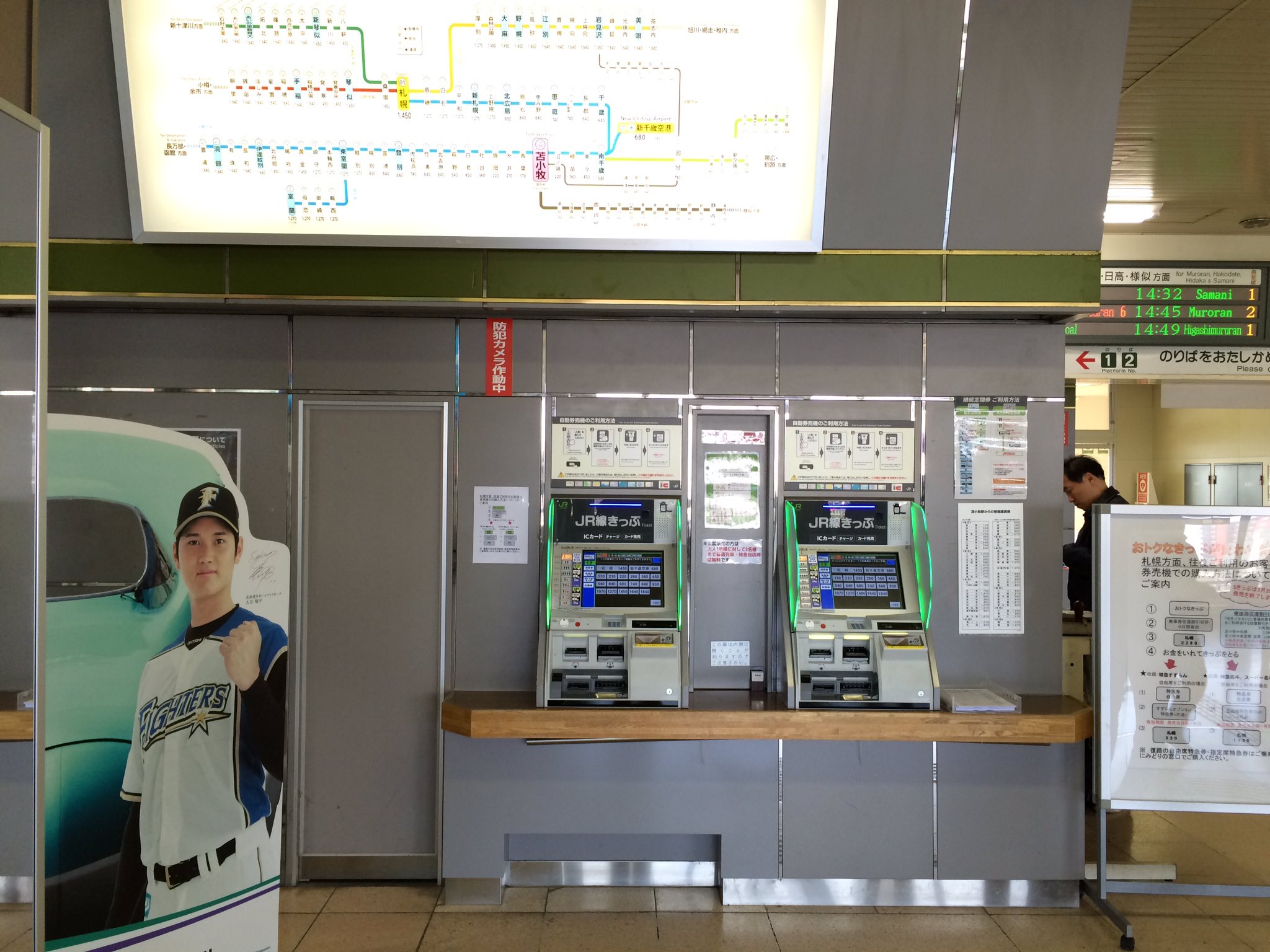 券売機 案内板 芝浦自販機 屋内用自動券売機 KA-Σ163NN3 買取金額 | 金銭機械の