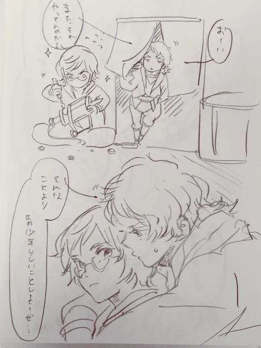 巣生(でいいのかな。。)
口調と二人称はてきとうです 