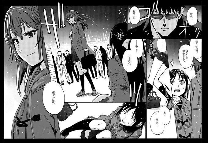 高校生になった村上巴さんと橘ありすさん漫画です。 