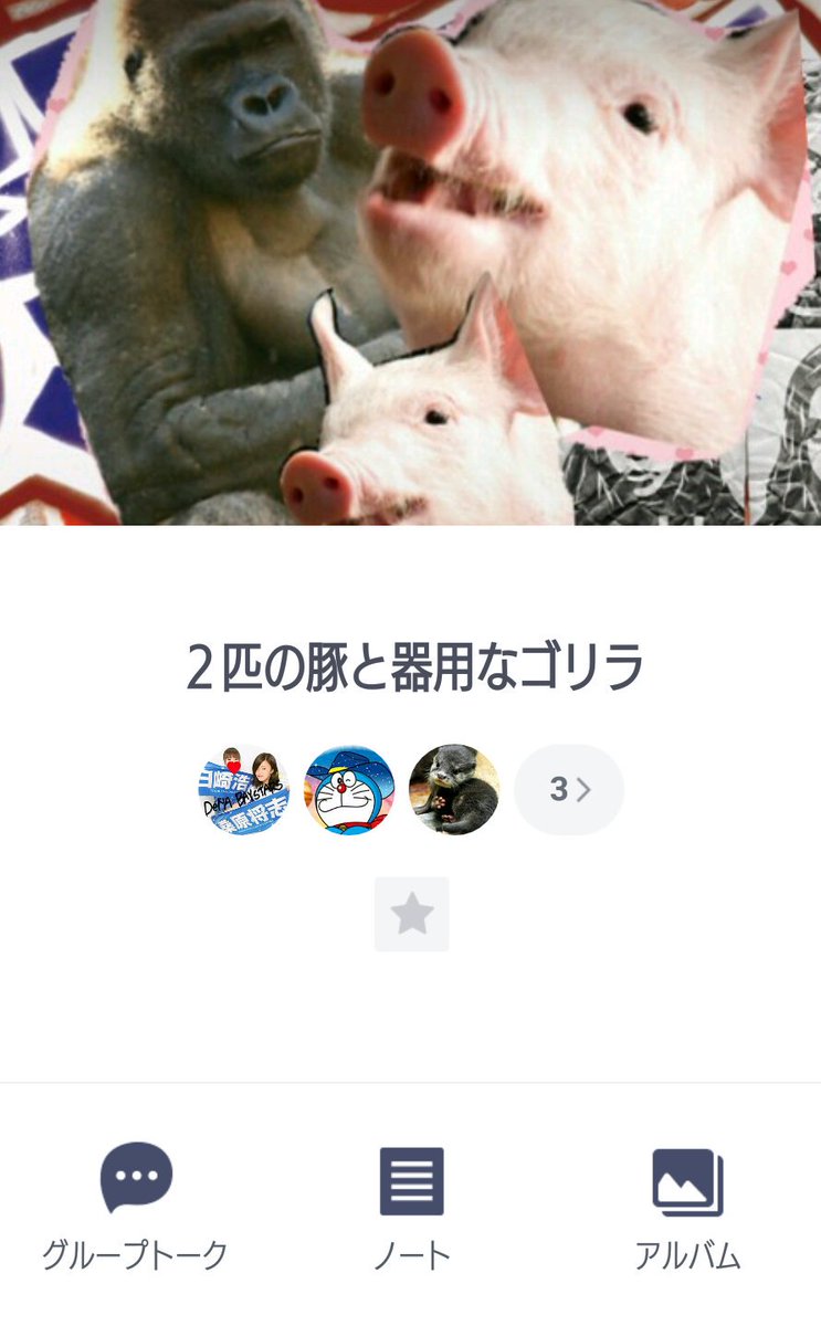 なぜそんな名前に 謎のline グループ名 １２選 クイ ズ