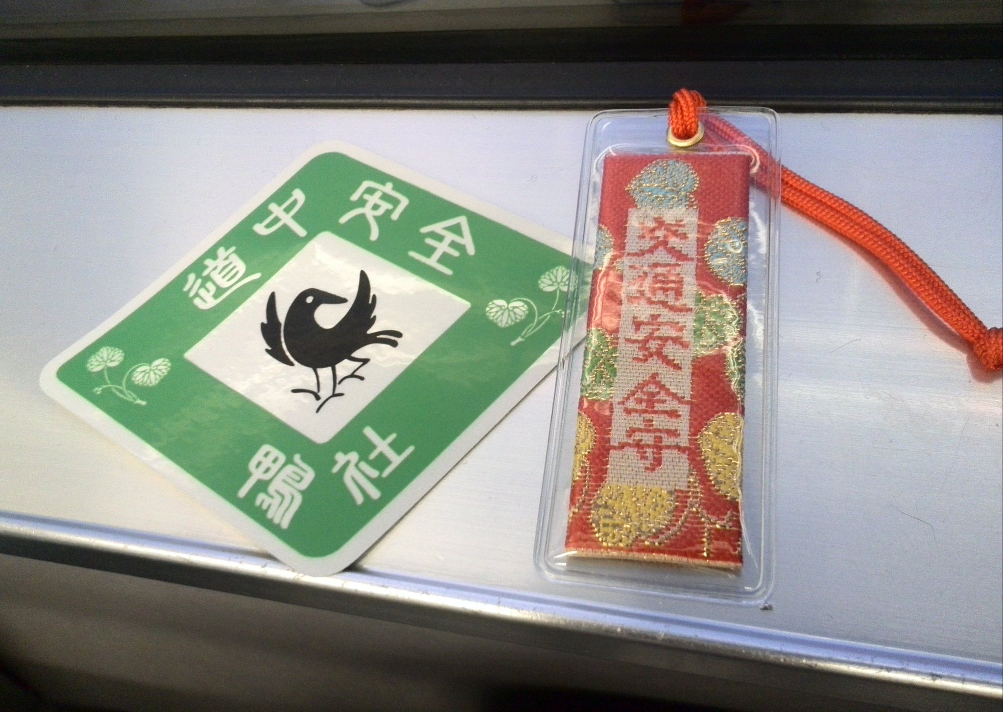 田舎者 ヒゲクジラ パラナ川 交通安全 お守り カメ ステッカー リッチ 先例 荒れ地 田舎者 ヒゲクジラ パラナ川 交通安全 お守り カメ ステッカー リッチ 先例 荒れ地