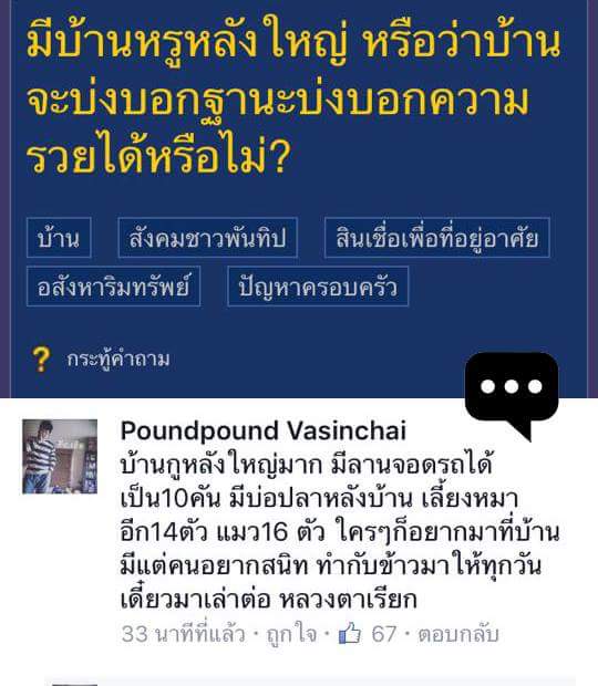 mamacatnn's tweet photo. แบบนี้ก็ได้หรอ ... #topcoment #กูจะไม่ยอมเห็นรูปนี้คนเดียว #กูจะฮาก็ตรงคอมเม้นนี่แหละ https://t.co/4TqpScckw0