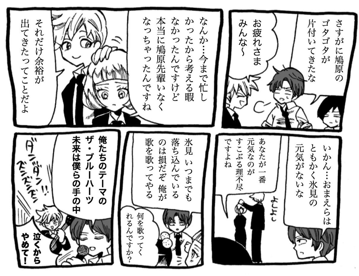【二宮隊】
打ちのめされる前に僕ら打ちのめしてやろう
僕らは泣くために生まれたわけじゃないよ
僕らは負けるために生まれてきたわけじゃないよ 生まれてきたわけじゃないよ
未来は僕らの手の中!!