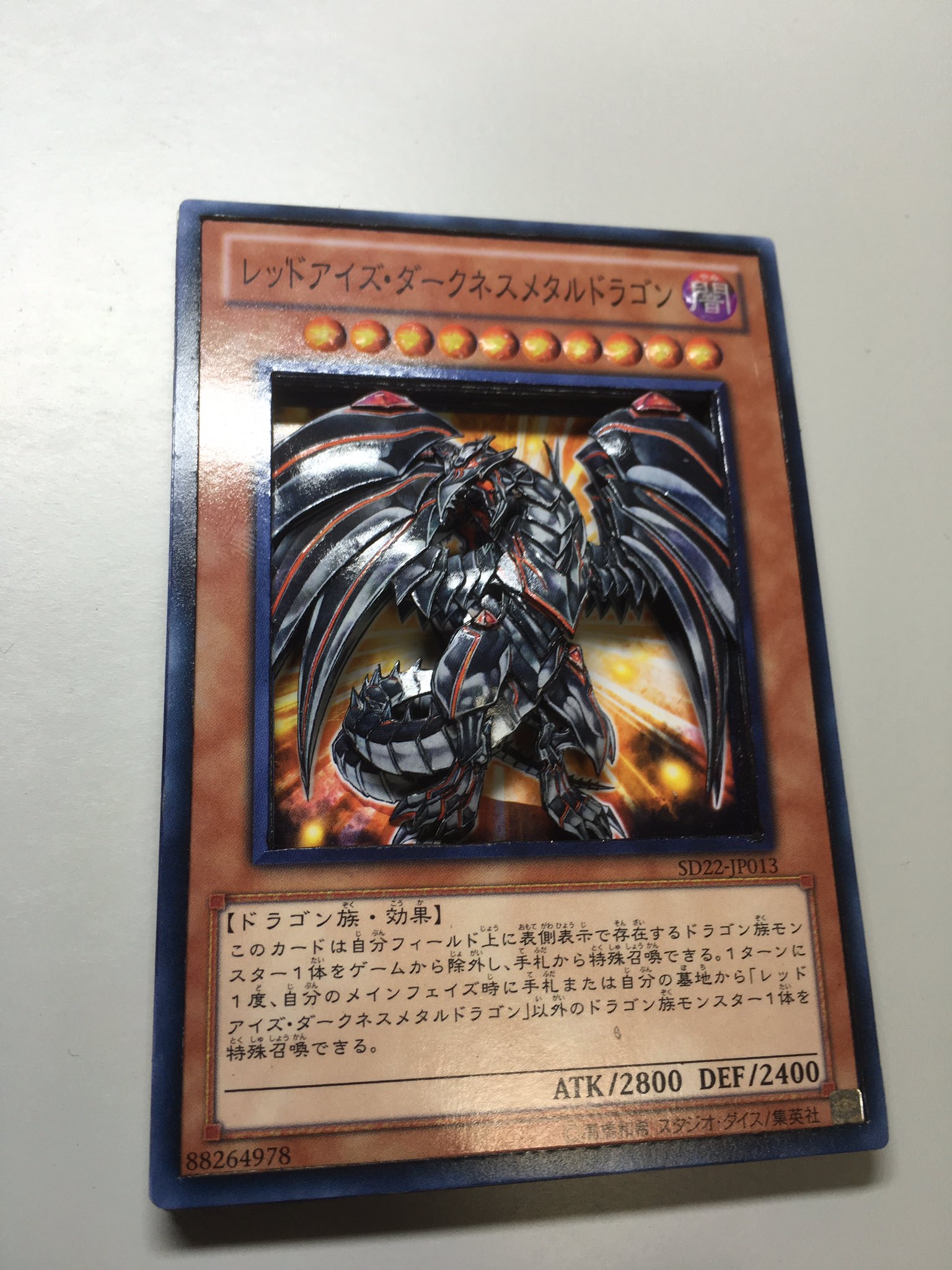 Uzivatel 七味 Na Twitteru 遊戯王のレッドアイズ ダークネスメタルドラゴンのシャドーボックス完成 鉄っぽさは出せてるかな アドバイス等頂けると嬉しいです 返信欄に動画もあります 遊戯王 新作シャドーボックス Uzivatel 七味 Na Twitteru 遊戯王のレッドアイズ ダークネスメタルドラゴンのシャドーボックス完成 鉄っぽさは出せてるかな アドバイス等頂けると嬉しいです 返信欄に動画もあります 遊戯王 新作シャドーボックス