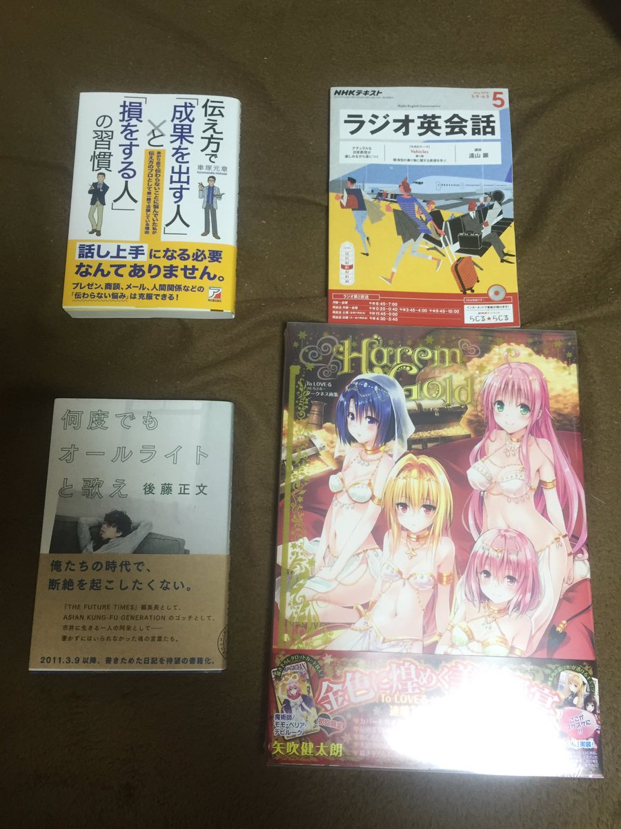 ハーレムゴールド ハーレムゴールド