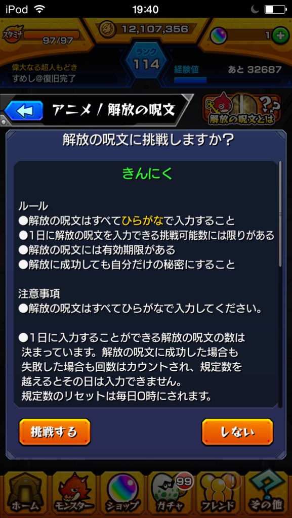 開放の呪文 Twitter Search 開放の呪文 Twitter Search