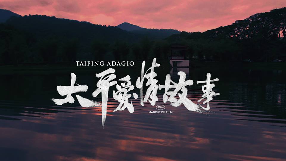 TONTON & DOWNLOAD FULL MOVIE : TAIPING ADAGIO