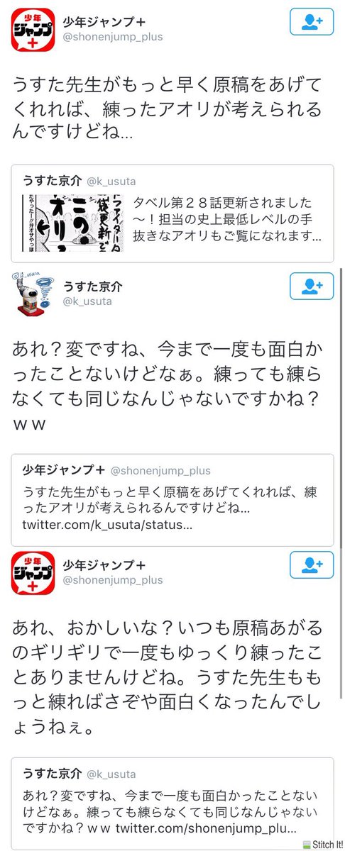 Idolpv 民放テレビ บนทว ตเตอร トレンド入り うすた先生と編集者がツイッターでガチで喧嘩してるじゃんw 炎上商法 週刊少年ジャンプ フードファイタータベル うすた京介