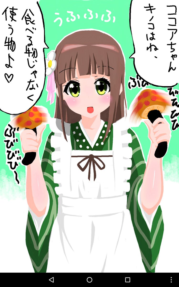 ご注文はうさぎですか?
宇治松千夜(鬼畜和菓子バージョン) 