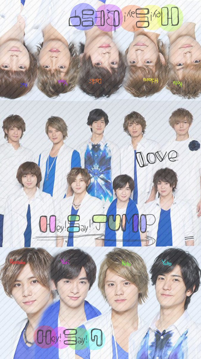 Hey Say Jump 画像 加工 アプリ すべての画像を無料でダウンロード