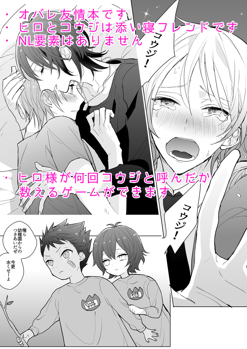 スパコミのオバレ本通販(予約)中です。よろしくお願いいたします。
【とらのあな】https://t.co/PTI106zNsW
【参考 pixivサンプル】 https://t.co/rbqNMOOKHE 